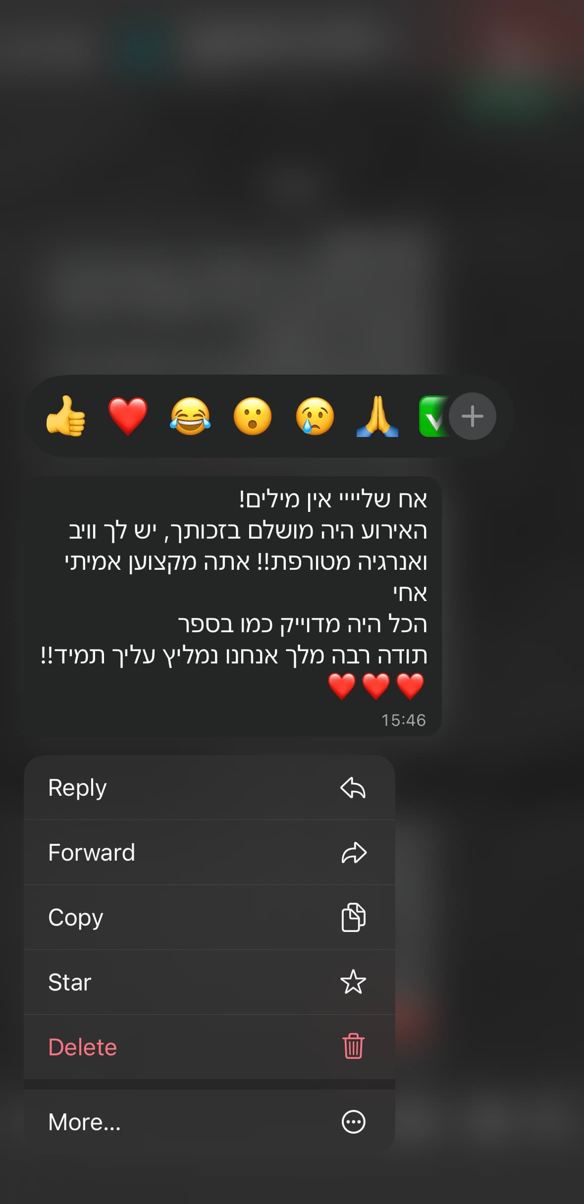 הודעת וואטסאפ - המלצה 4